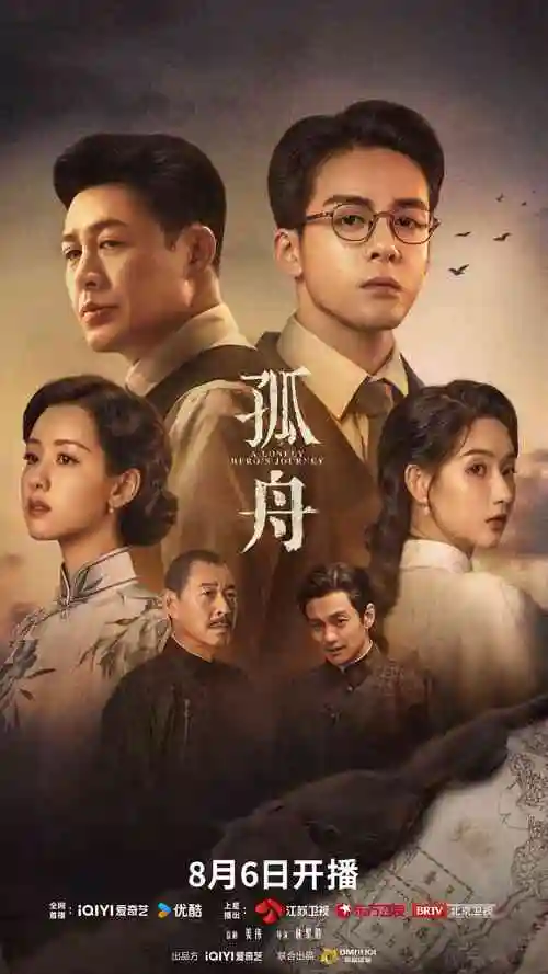 狂飙 扫黑除恶剧集