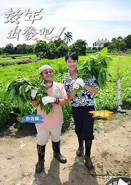 王牌对王牌 室内综艺