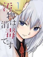 一人之下 国风异能漫画