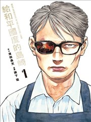 镇魂街 热血战斗漫画